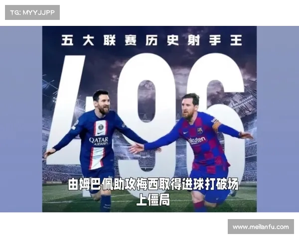 法甲射手榜更新：顶级前锋激烈竞争 谁能问鼎金靴宝座