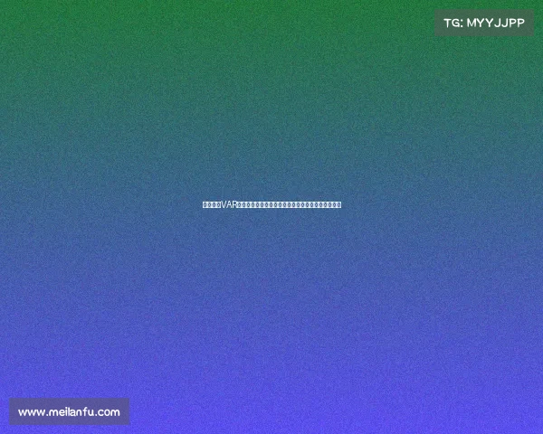 法甲赛场VAR技术的应用与争议分析:公平性与精准性的双重考验 法甲赛场VAR技术的应用与争议分析:公平性与精准性的双重考验