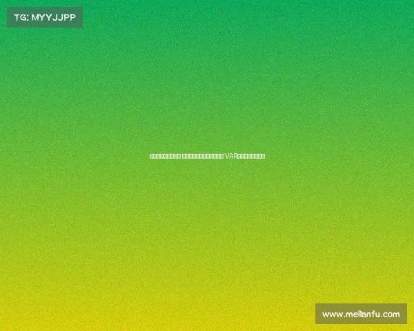 足协杯今日裁判安排 麦麦提江执法成都河南之战 VAR顾春含担任主裁判 足协杯今日裁判安排 麦麦提江执法成都河南之战 VAR顾春含担任主裁判