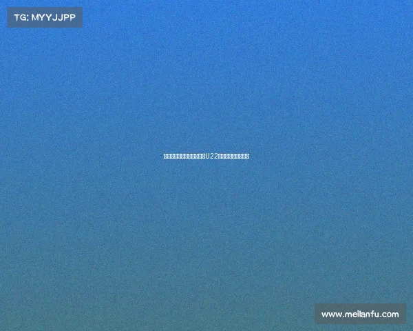 木塔力甫因髋关节伤情暂别U22国足预计缺席约两周