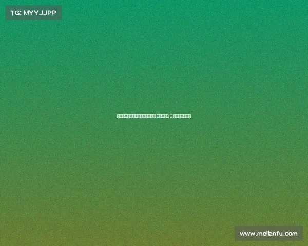 滕哈赫与药厂高层更衣室关系紧张 被认为近20年最差主帅之一