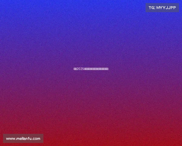 英超2025赛季关键球员深度解析与影响力展望